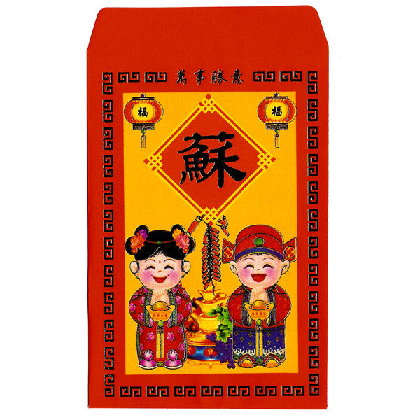 Chinese New Year or Tet Red Lucky Money Envelopes - Kids Design, Larger Size